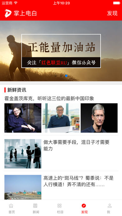 掌上电白app官方最新版截图4