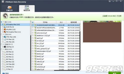 7thShare Data Recovery(數(shù)據(jù)恢復(fù)軟件)漢化版