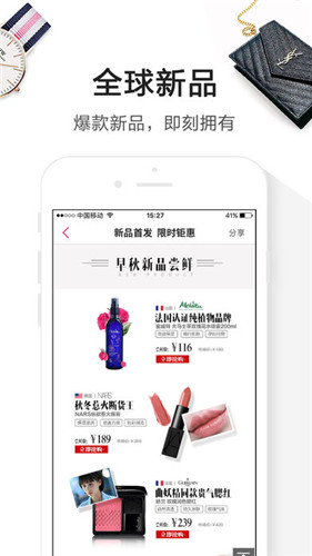 奥买家全球购2.1ios最新版下载-奥买家全球购2.1官方正式版下载v2.1图2