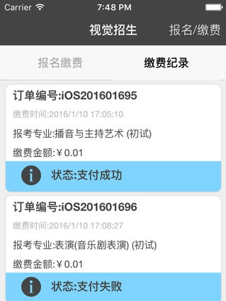 上海视觉艺术学院招生移动客户端下载-视觉招生APP安卓官方版下载v1.6.0图1