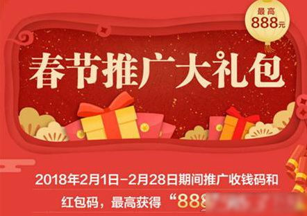 支付寶春節(jié)推廣大禮包領(lǐng)取工具