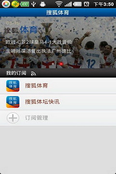搜狐体育苹果官方版APP截图4