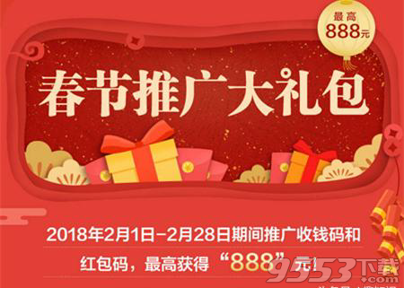 支付宝春节推广大礼包怎么获得 支付宝春节推广大礼包怎么推广