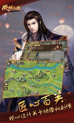 战棋三国免联网版