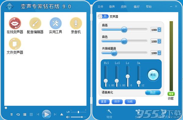 变声专家钻石破解版