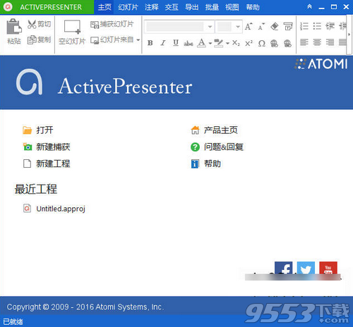 ActivePresenter Professional中文版 v7.0.1最新版