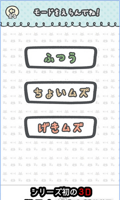 猫咪走难路游戏中文破解版截图3