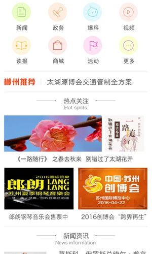 今日郴州本地资讯手机客户端下载-今日郴州app官方最新版下载v1.7.5图1
