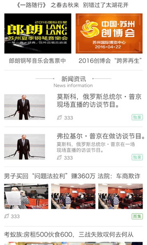 今日郴州本地资讯手机客户端下载-今日郴州app官方最新版下载v1.7.5图3