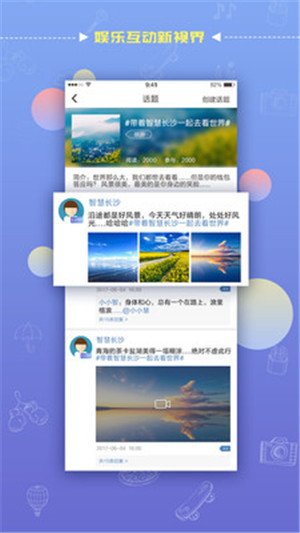 智慧长沙ios版手机资讯平台下载-智慧长沙app苹果正式版下载v3.4图2