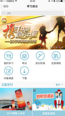 无限极中国苹果官方版APP截图3