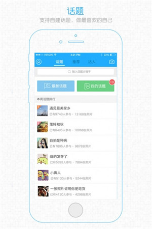 溧阳论坛网app官方最新版