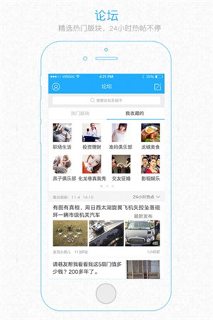 溧阳论坛网app官方最新版截图2