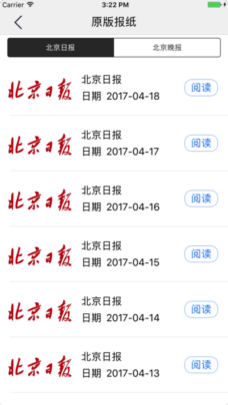 长安街知事APP安卓官方版截图4