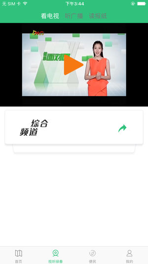 绿之春app最新版截图2