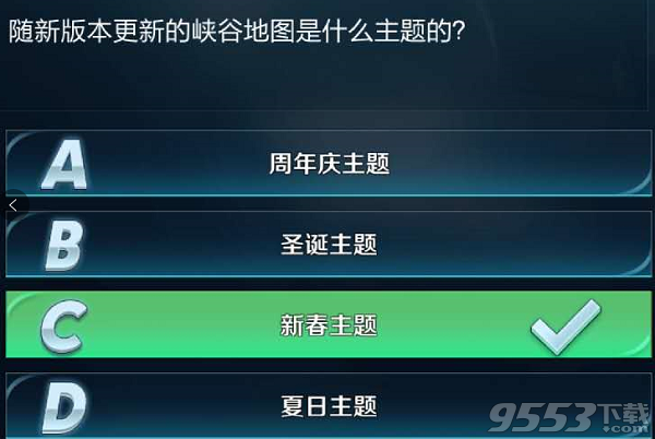 随新版本更新的峡谷地图是什么主题的 王者荣耀王者早知道简单答案