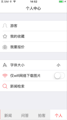 聚郊APP安卓官方版截图4