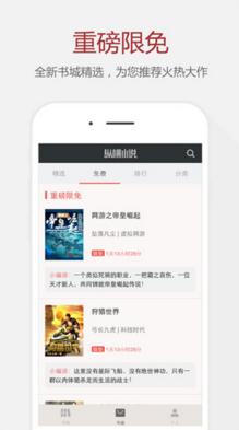 SoDu小说搜索APP手机官网最新版截图1