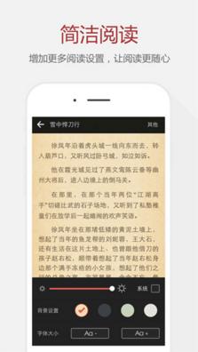 SoDu小说搜索APP手机官网最新版截图2