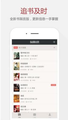 SoDu小說搜索APP手機官網(wǎng)最新版截圖3