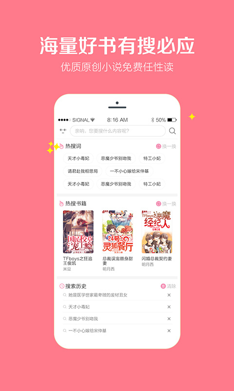 香网小说网小说阅读APP免会员版截图3