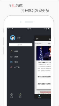 智慧北京APP安卓官方版截图4