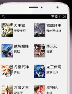 龙坛书网无弹窗广告版截图2