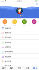 今日永州安卓版手机客户端下载-今日永州app官方最新版下载v1.0.0图3