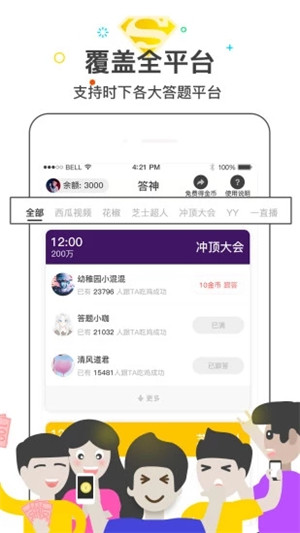 答神app官方最新版截图2