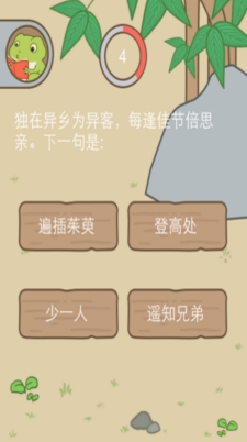 养青蛙答题中文破解版截图2