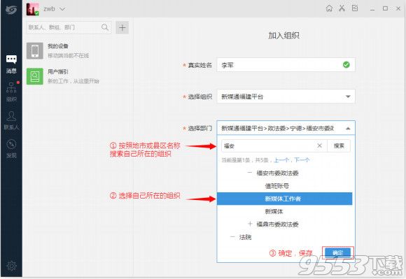 新媒通pc客户端官方版