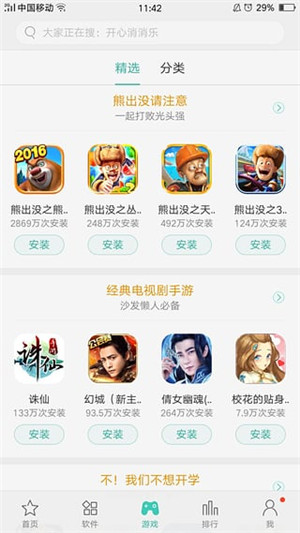 OPPO应用商店app安卓最新版