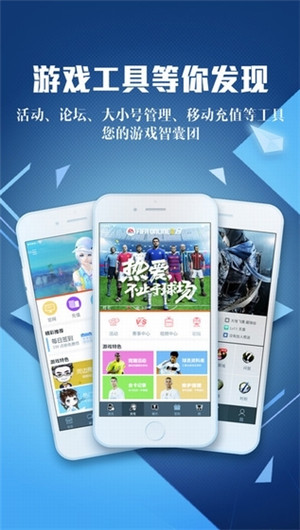 sam游戏助理app官方正式版截图1