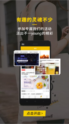 惠州半城生活ios最新版客户端4.4.0下载-半城生活APP苹果官方版下载v4.4.0图3