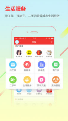 CCOO城市通APP安卓官方版截图3