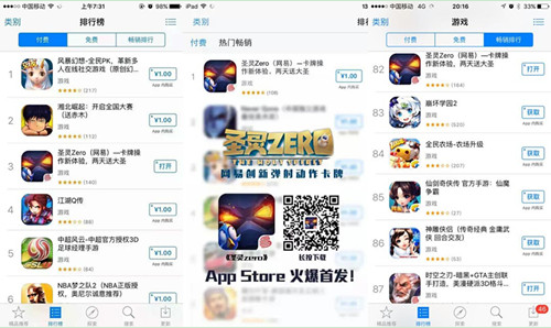 圣靈Zero iOS版