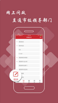 江西九江头条新闻ios最新版客户端下载-九江头条苹果官方版APP下载v1.2.9图3