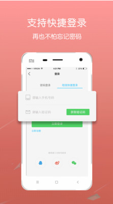 蔡甸在线ios最新版客户端下载-蔡甸在线APP苹果官方版下载v3.0图1