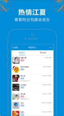 江夏TV手机最新版客户端1.2.5下载-江夏TV安卓官方版下载v1.2.5图5