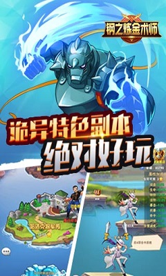 钢之炼金术师手游官方版下载-钢之炼金术师最新版下载v1.0.2图1