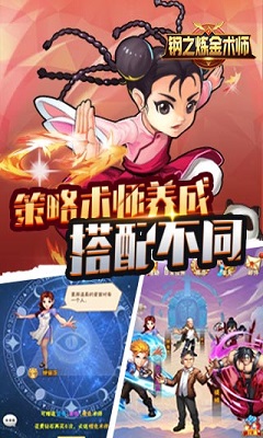 鋼之煉金術師果盤版