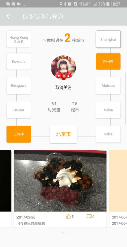 时光蛋app官方正式版截图6