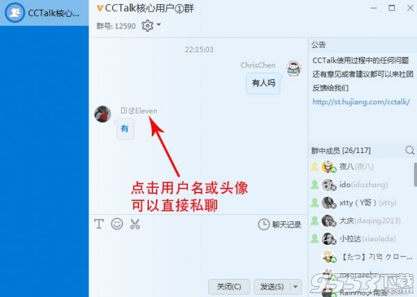 沪江cctalk公开课免费版 v7.0.7.3最新版(已破解付费)