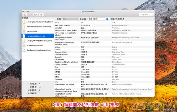 Xliffr Mac版