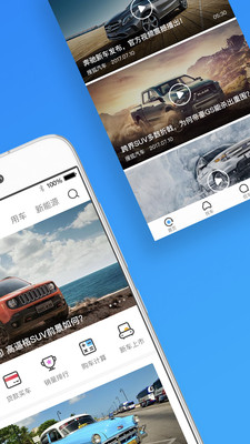 搜狐汽车ios最新版客户端6.3.3下载-搜狐汽车APP苹果官方版下载v6.3.3图2