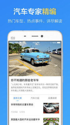 搜狐汽车ios最新版客户端6.3.3下载-搜狐汽车APP苹果官方版下载v6.3.3图5