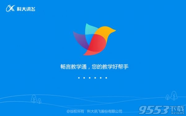 暢言教學(xué)通電腦版 v4.0.6官方版