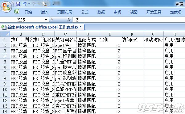 搜狗推廣管家下載