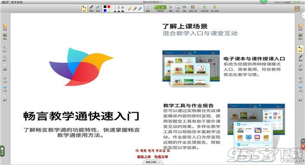 江西教育资源公共服务平台客户端 v4.0.12官方版