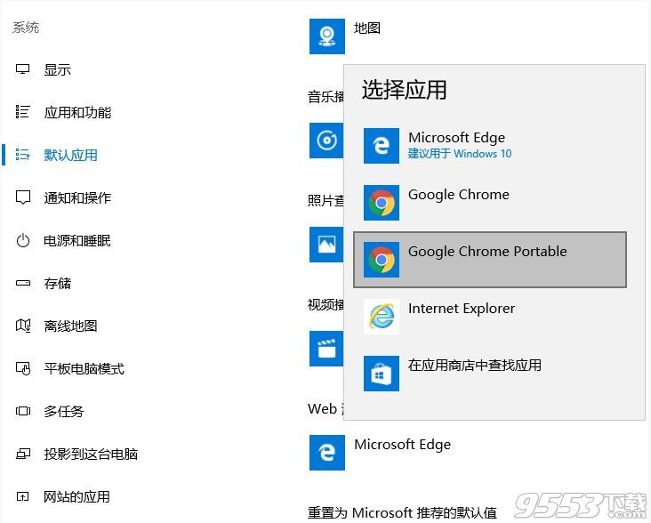 Google Chrome谷歌浏览器绿色便携版